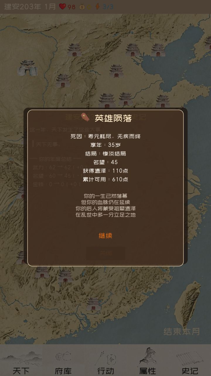 兄弟们一起玩三国单机吗？ 12