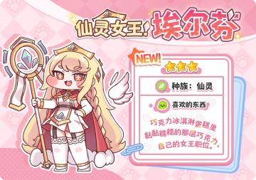 《嘟嘟脸恶作剧》使徒、特别卡片扭蛋获取概率限时UP！