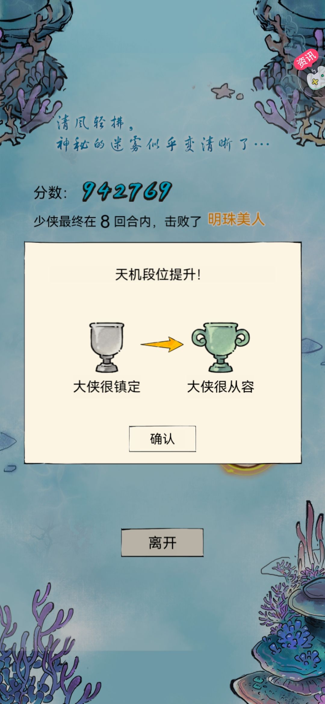 身法剑真正的排面所有人都低谷的武学!! 2