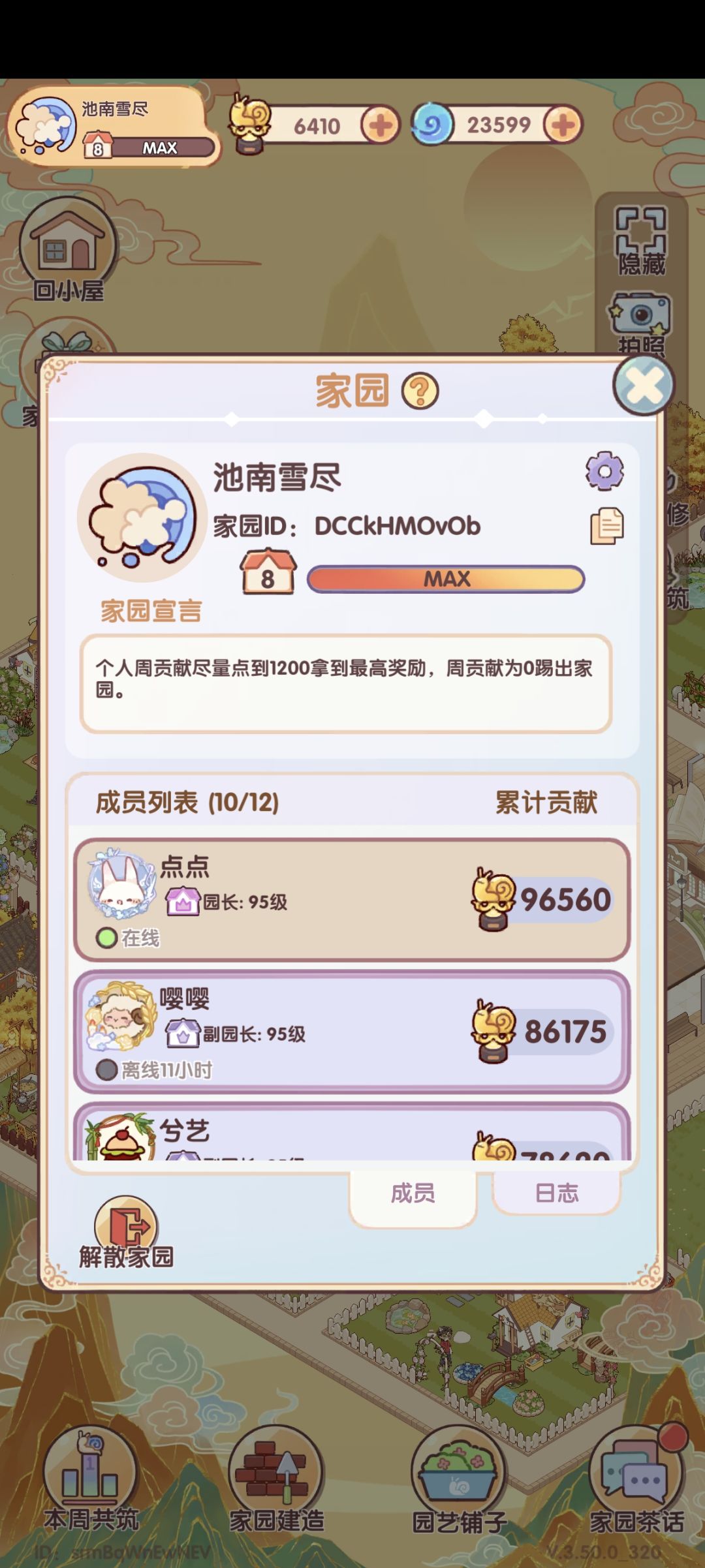 家园来新朋友呀~ 2