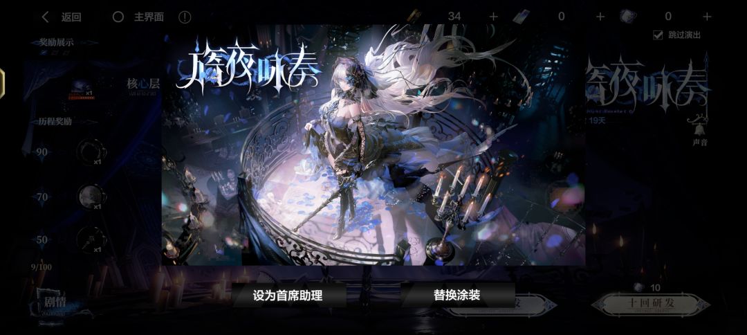 妈呀 2
