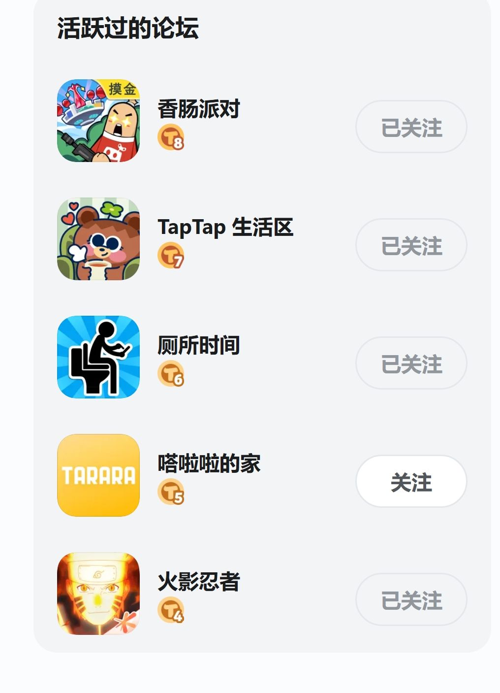 TapTap