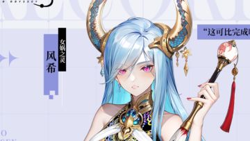 角色档案揭秘——🌟女娲之灵·风希🌟
