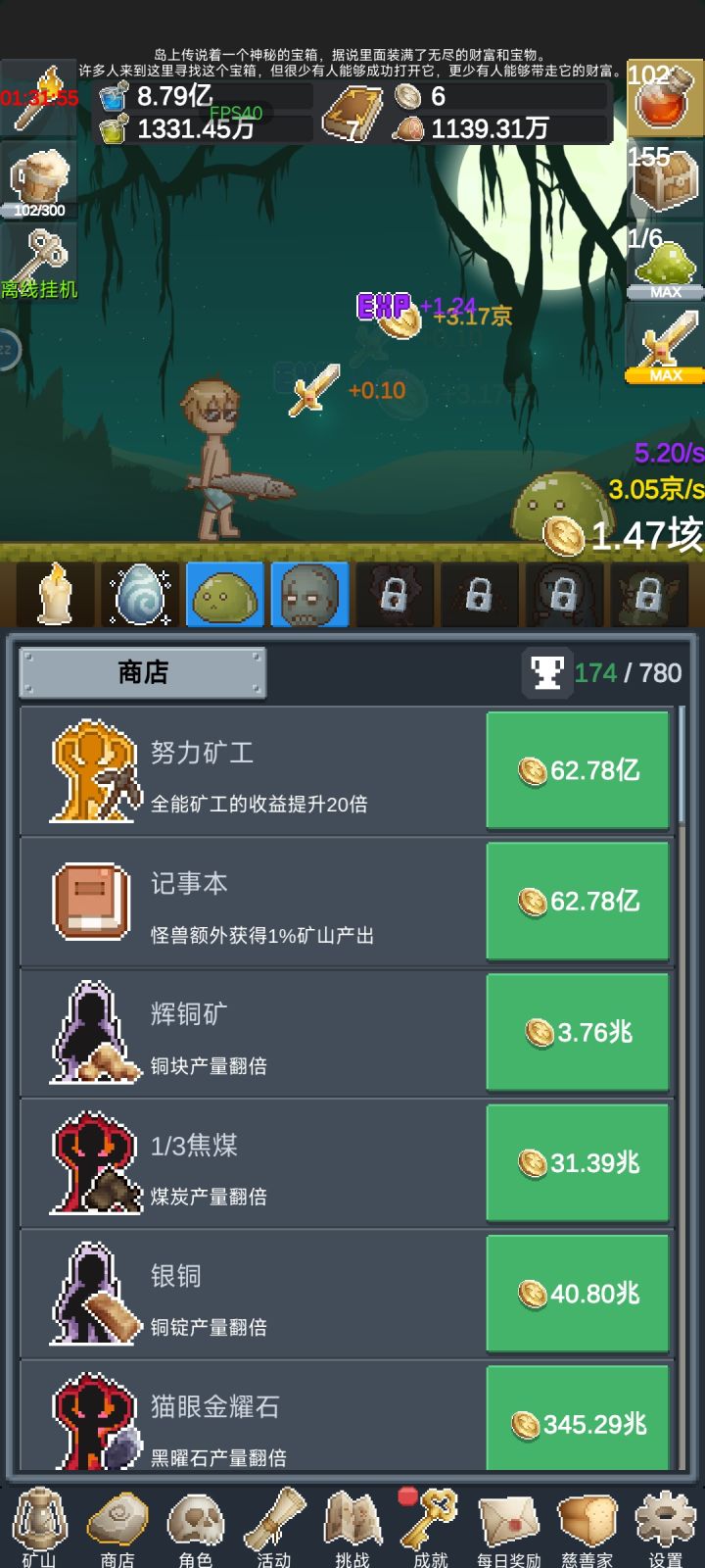 好玩的挂机类游戏截图