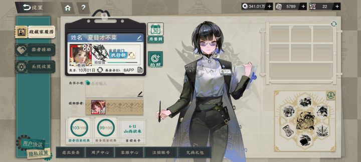 86级老登截图