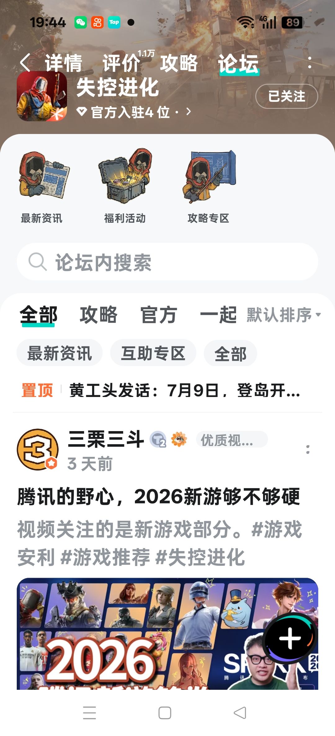 TapTap