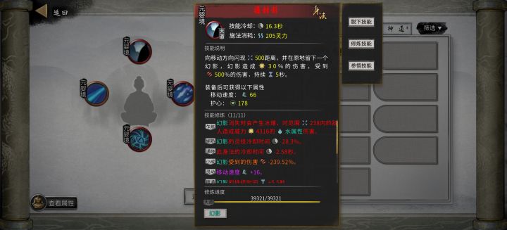 水加一点点剑修截图