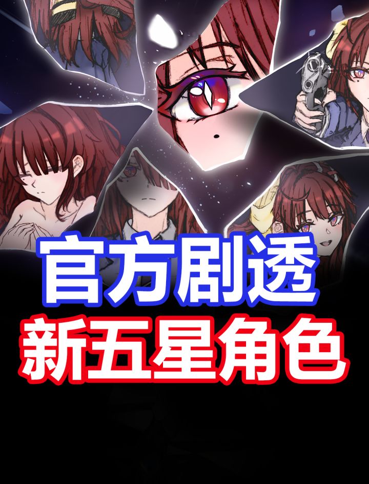 官方剧透星铁新卫星截图