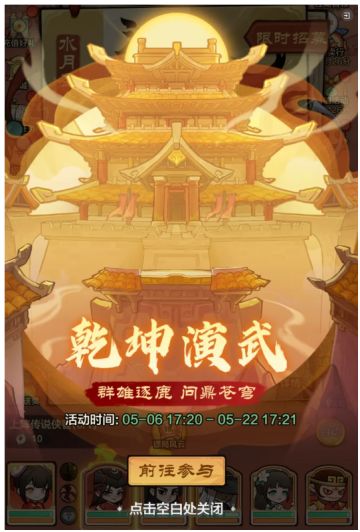 【本周福利合集】乾坤演武风云再起，每周福礼助你勇攀巅峰！