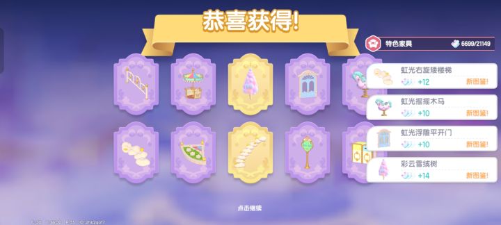 第二次双黄谁接截图