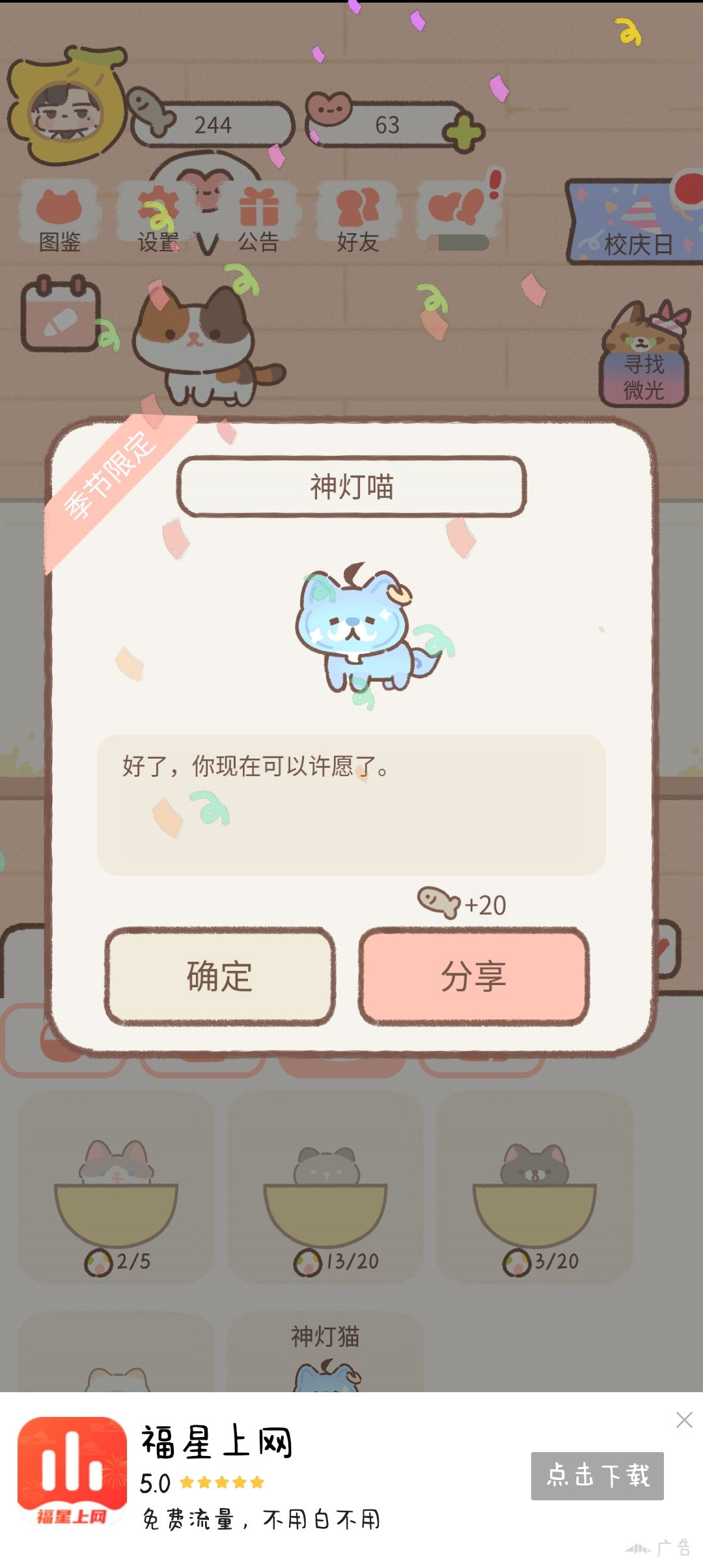 纪录贴?终于~抓娃娃机神灯喵 1