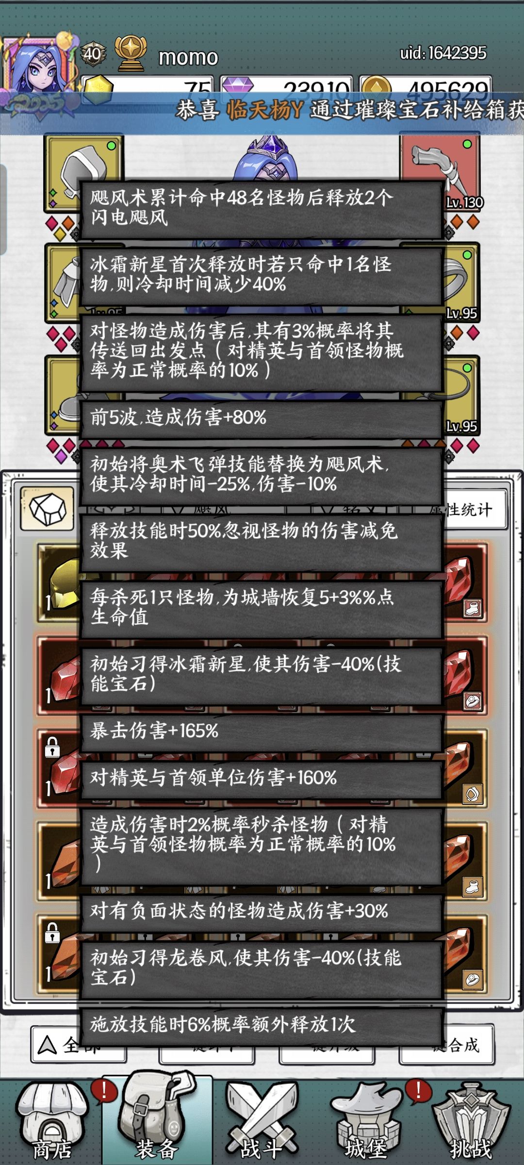 卡关了 33关 3