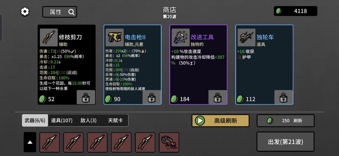 农场主,启动! 3