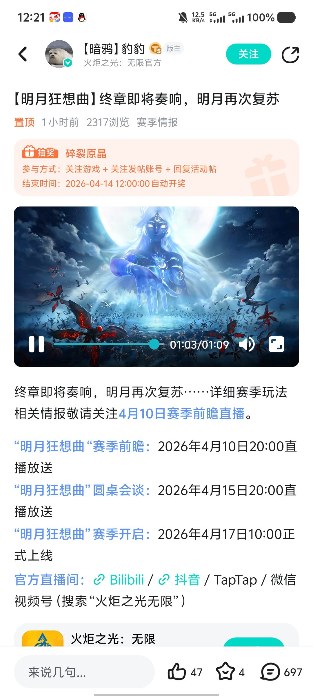 新赛季玩法好像是裂隙,有感觉吗 1