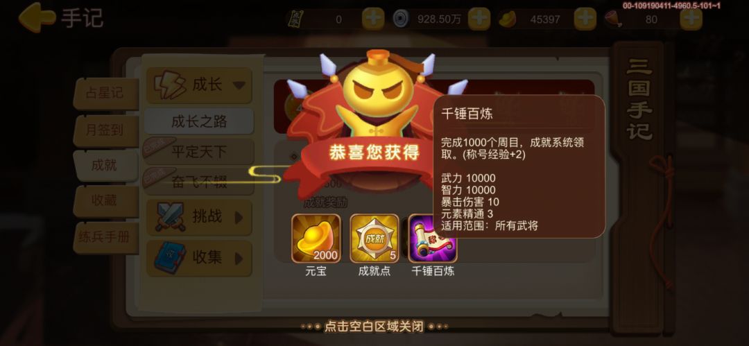 终于可以告别新手村了 1