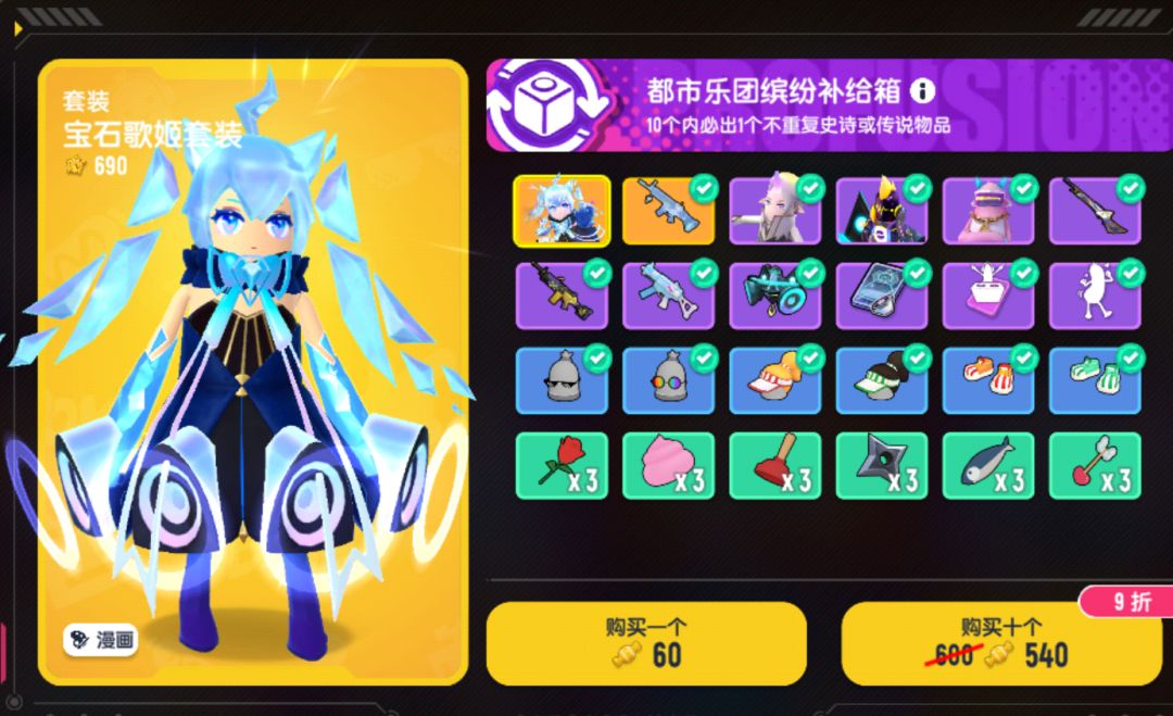 十连必出金? 1