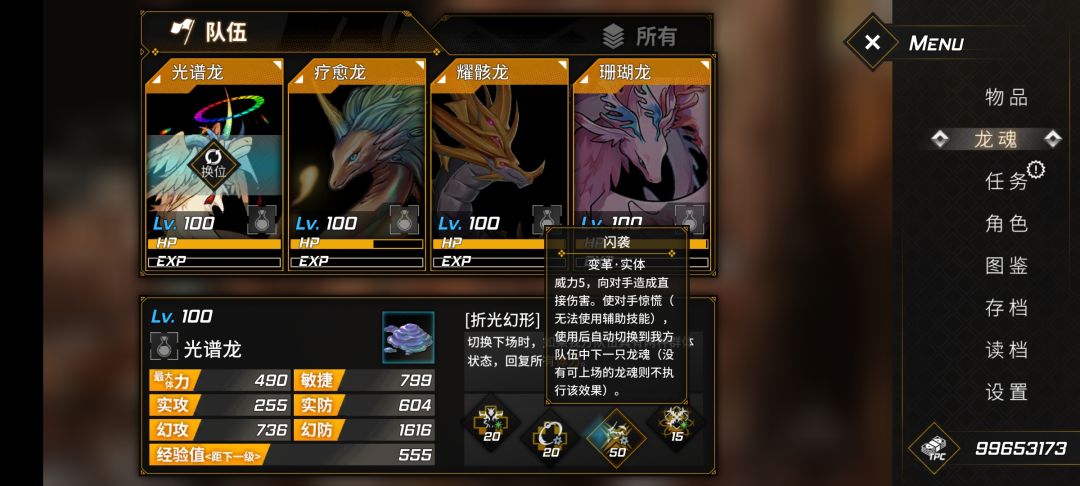 光谱龙怎么玩？ 2