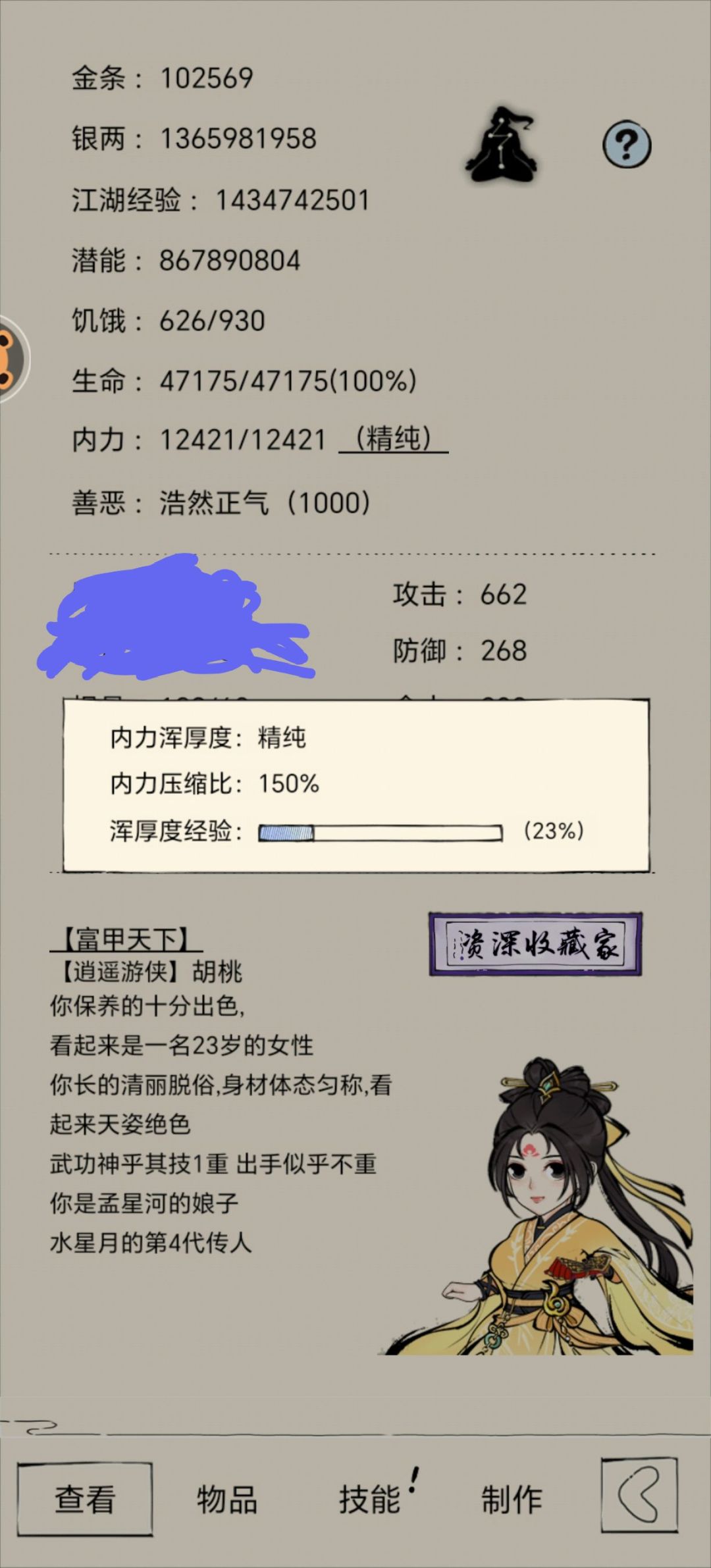 理性聊聊游戏里的攀比与无端针对 1