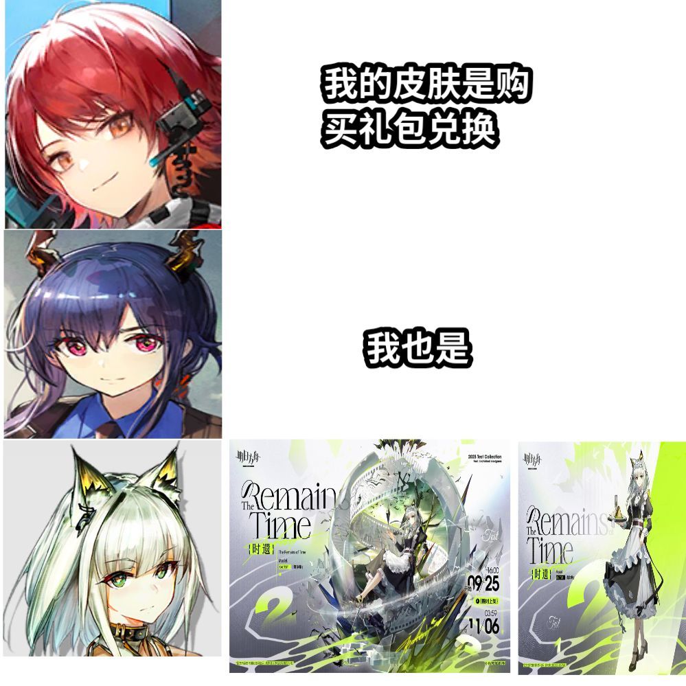 天火:现在想起我了? 6