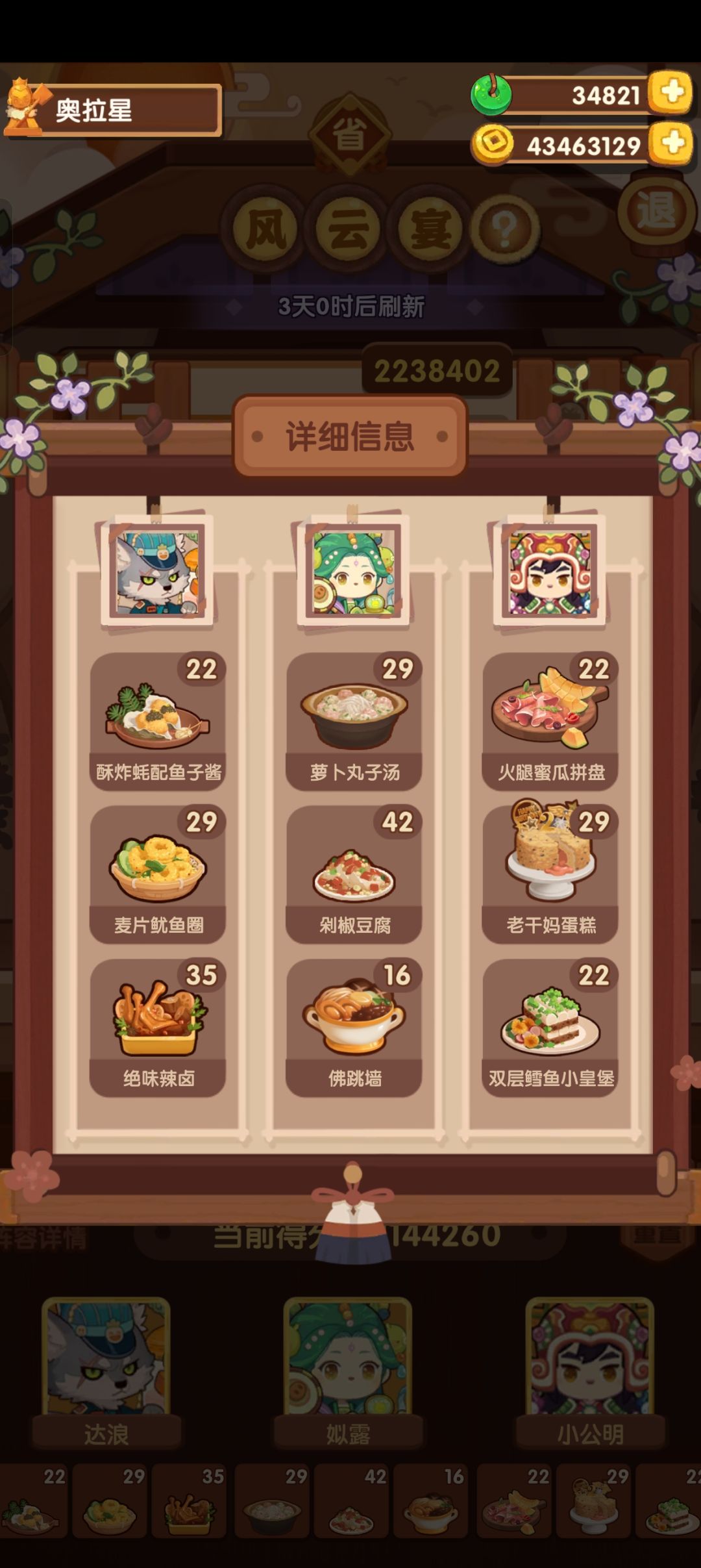 省级这次太难了,0氪躺平玩家只达到第四级! 3