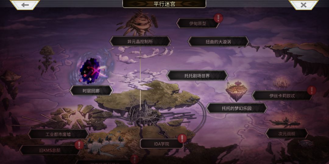 【追寻乐园的人们之书】提升冥值的副本 3