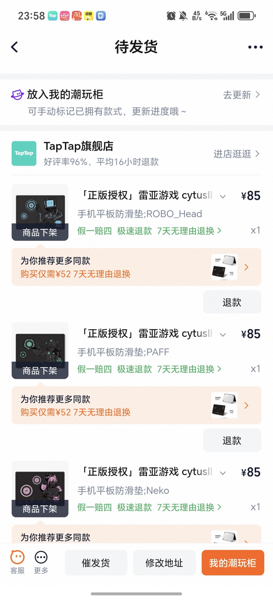 taptap官方还能给我发货吗 1