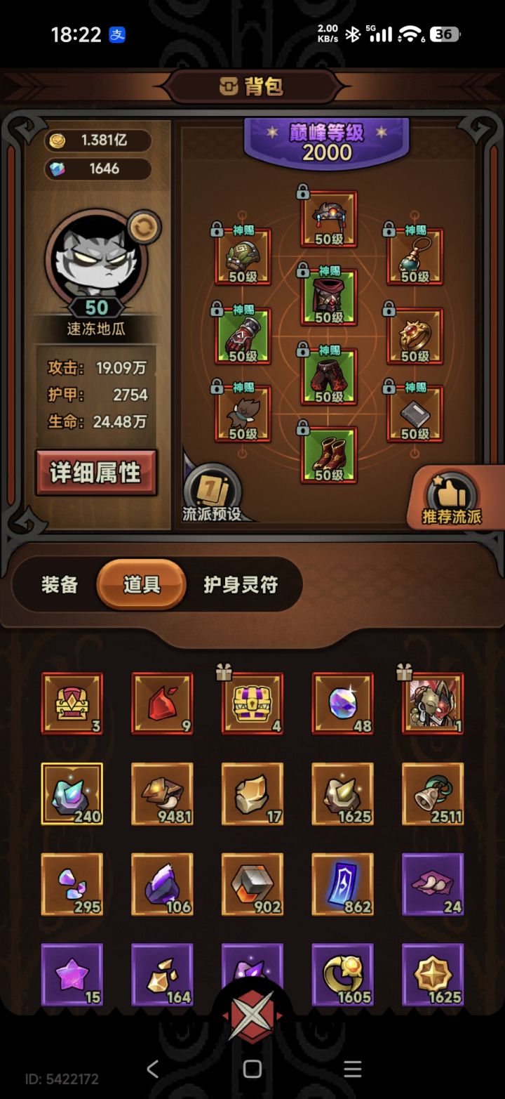 运气逆天啊 宝箱怪一发入魂直接开出来皮肤截图