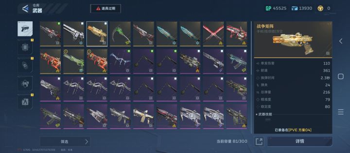 今天出了两金截图