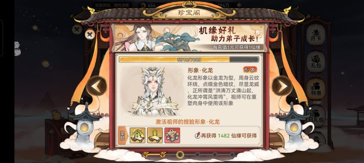 新来的道友可以看一下,球球了截图