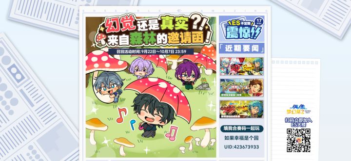 偶像梦幻祭2截图