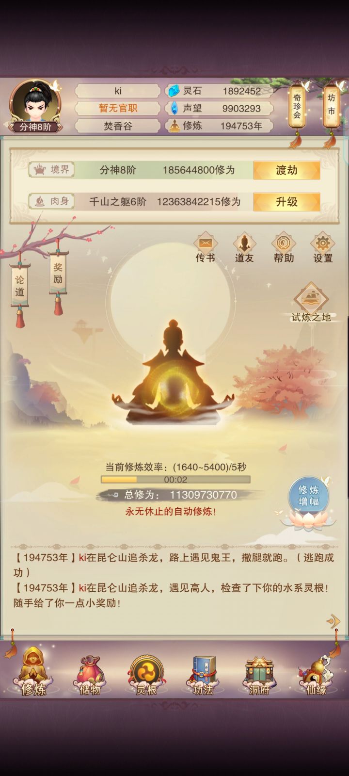 还有救吗截图