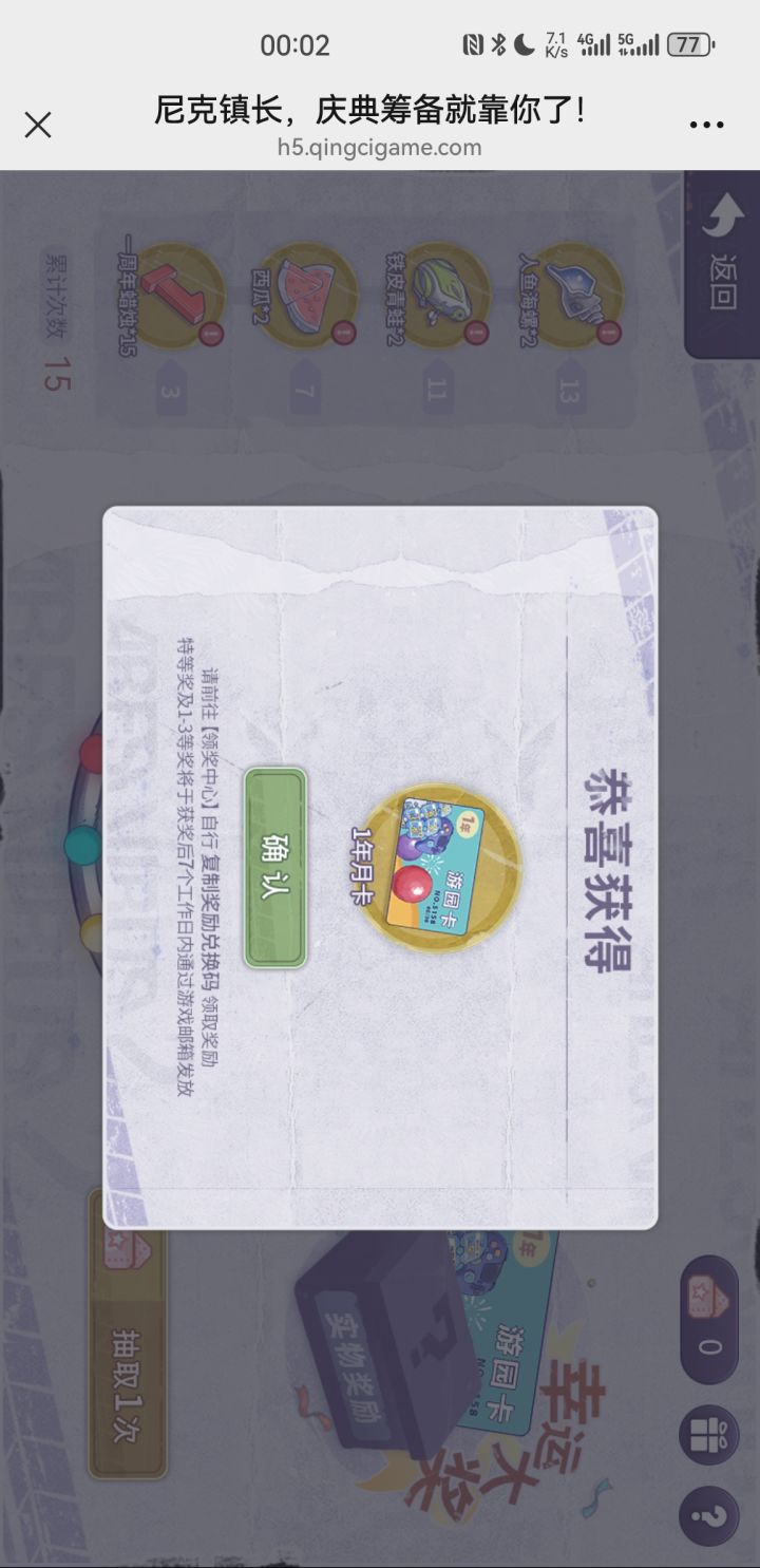 我是托,官方小号截图