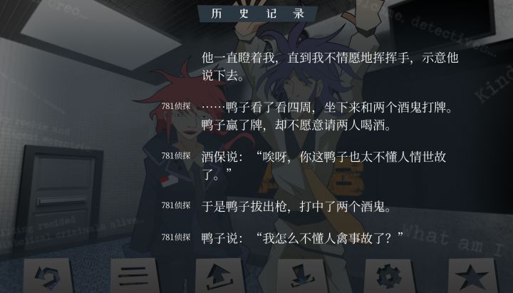 求助剧情截图