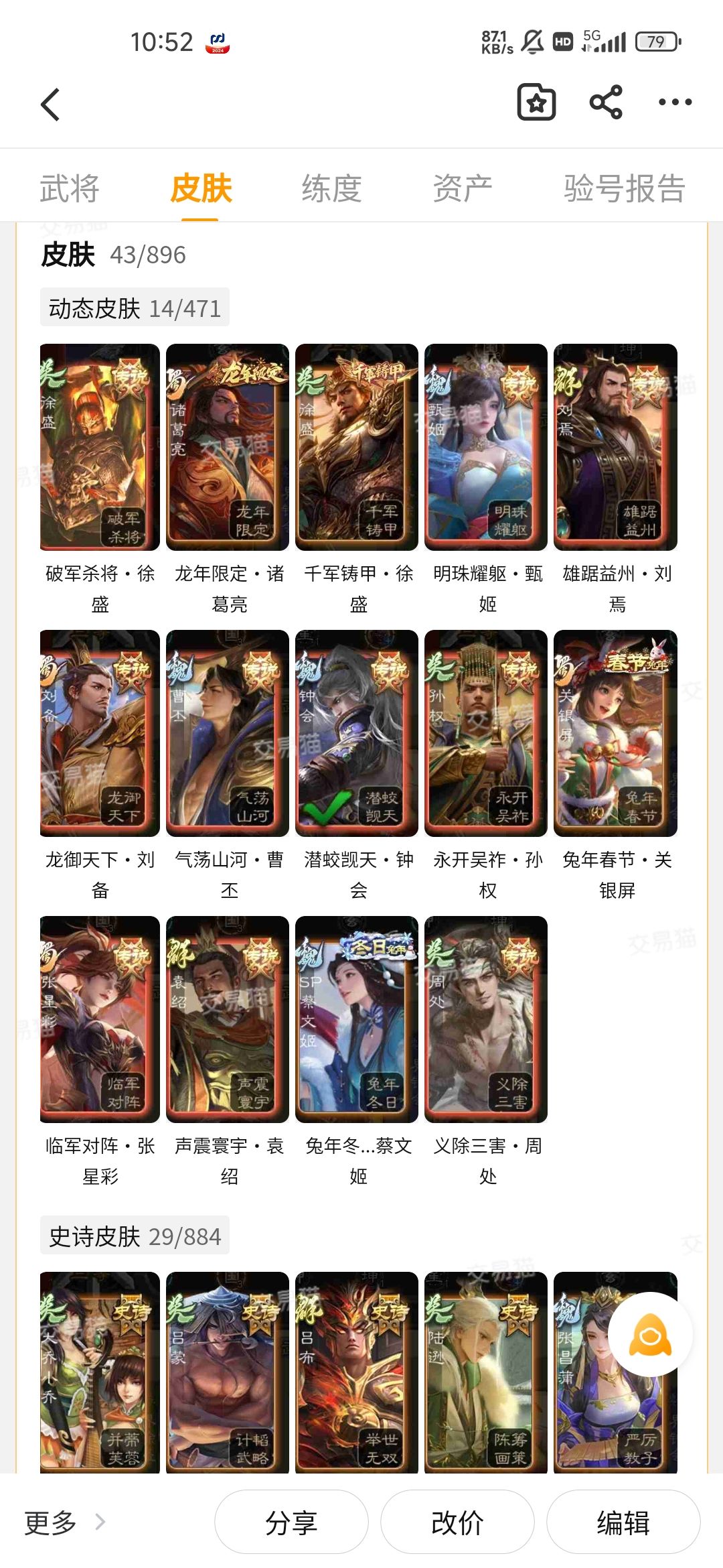 这些大概值多少钱啊? 2