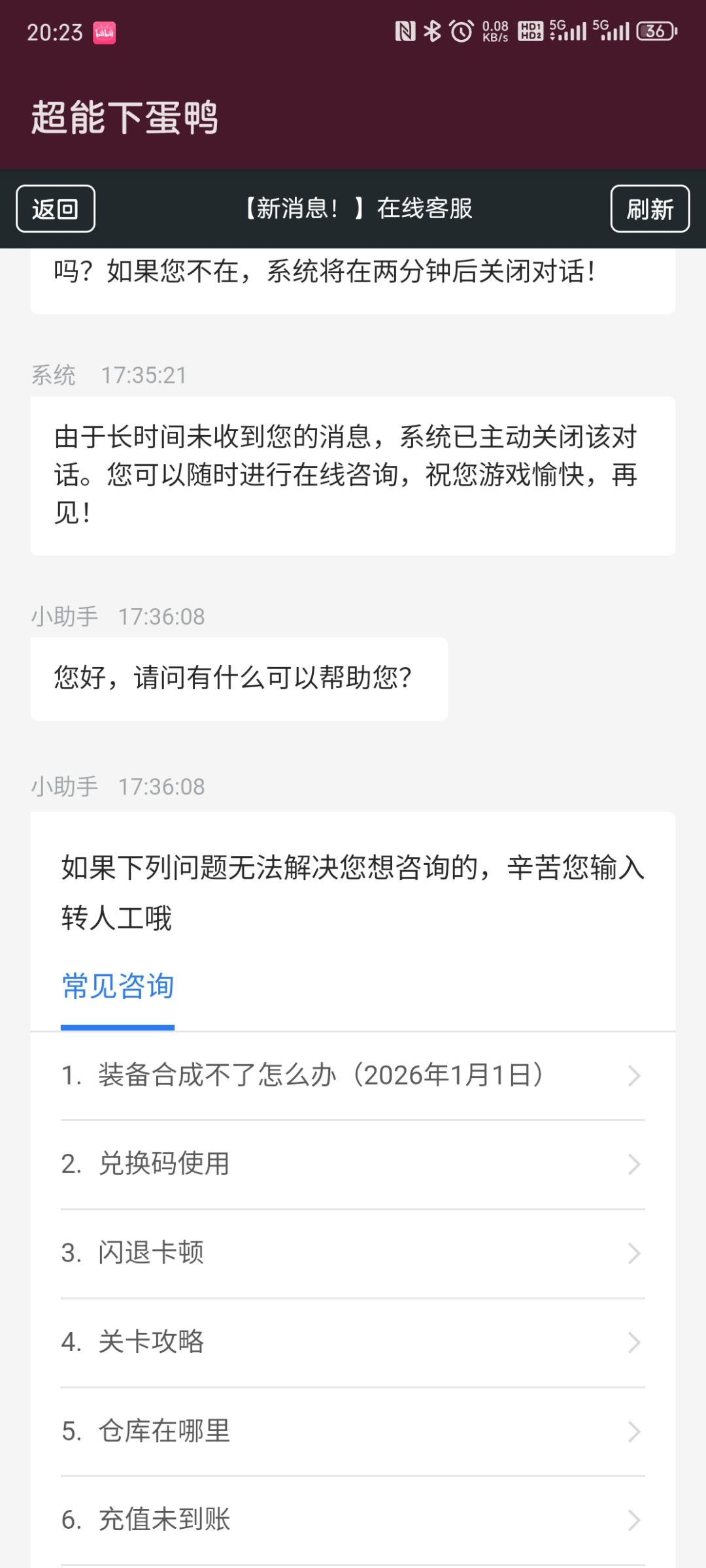 全都忘了说啥了!反正气人 2