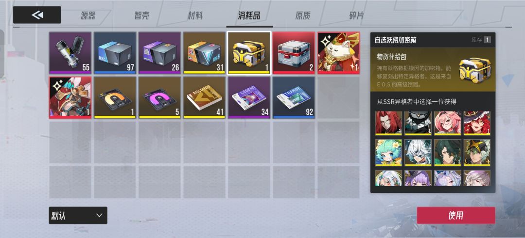 萌新求配队! 3