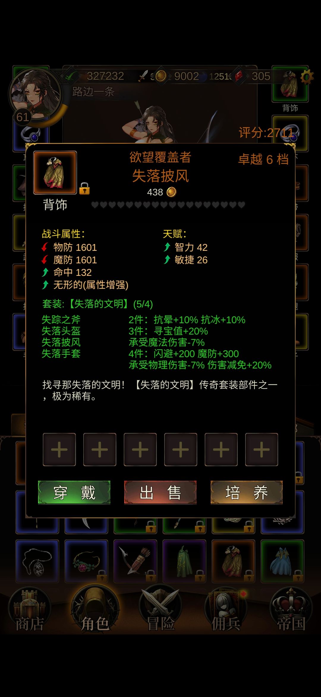 哪个好 1