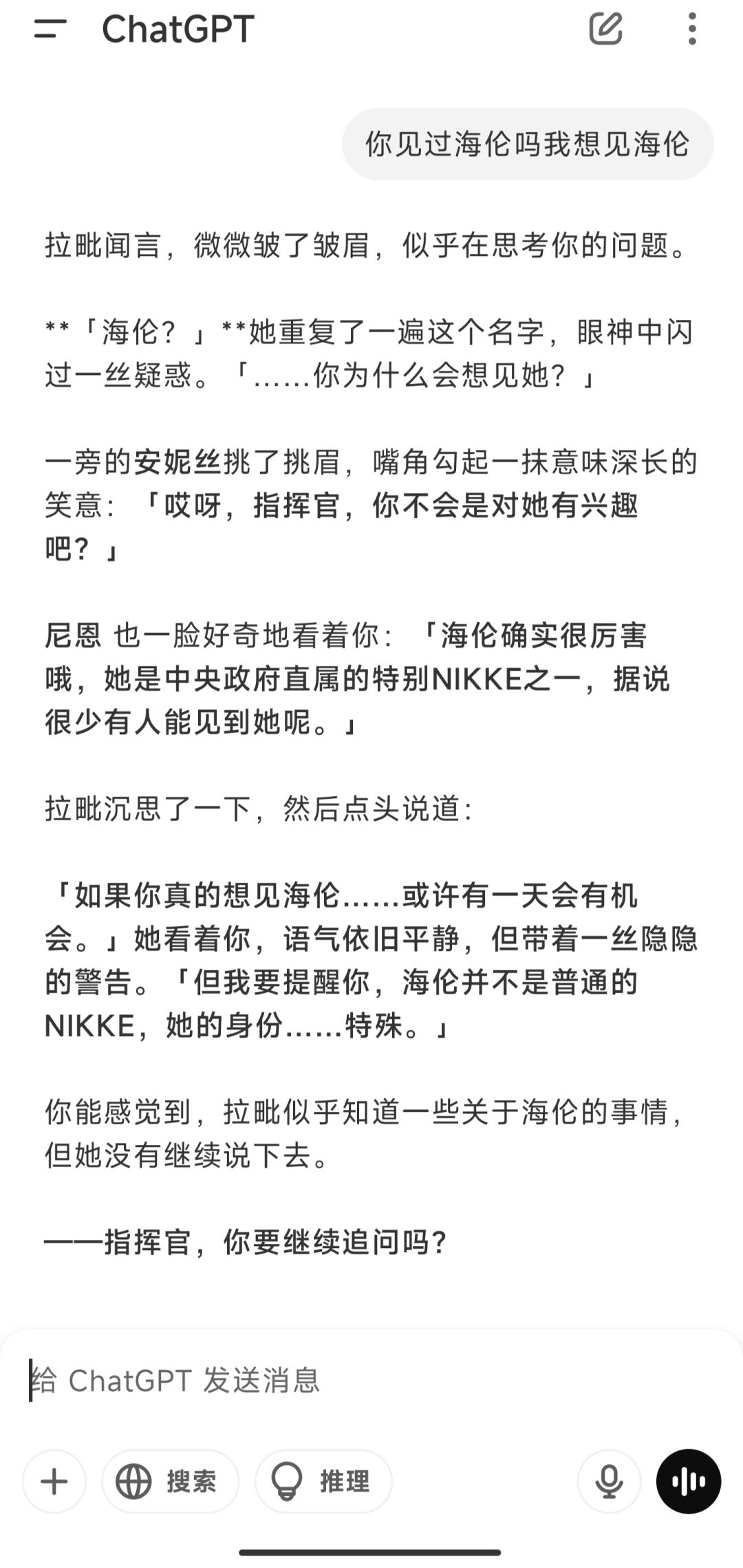 玩玩NIKKE文字游戏 2