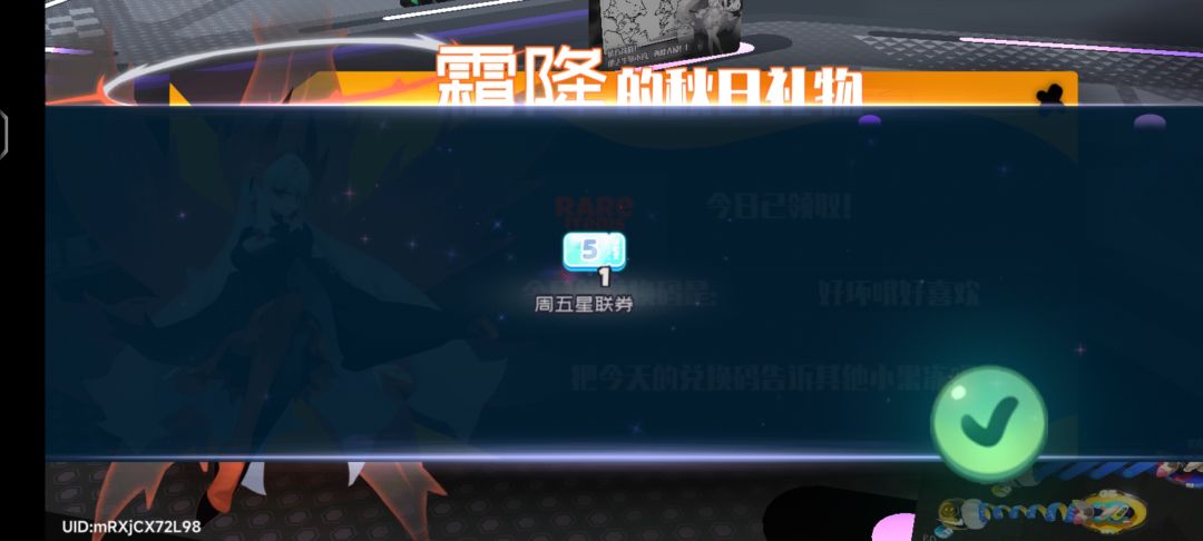 5.27霜降兑换码 3
