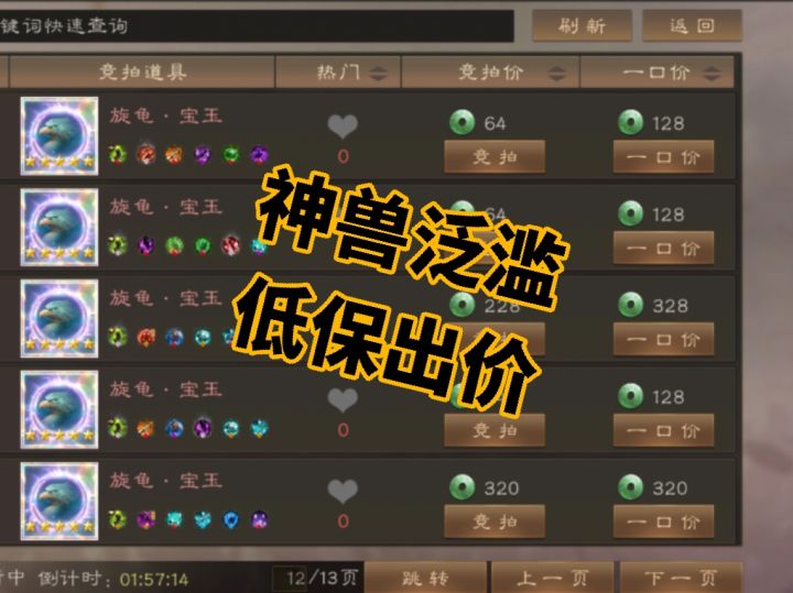 至此拍卖行已成绝唱截图