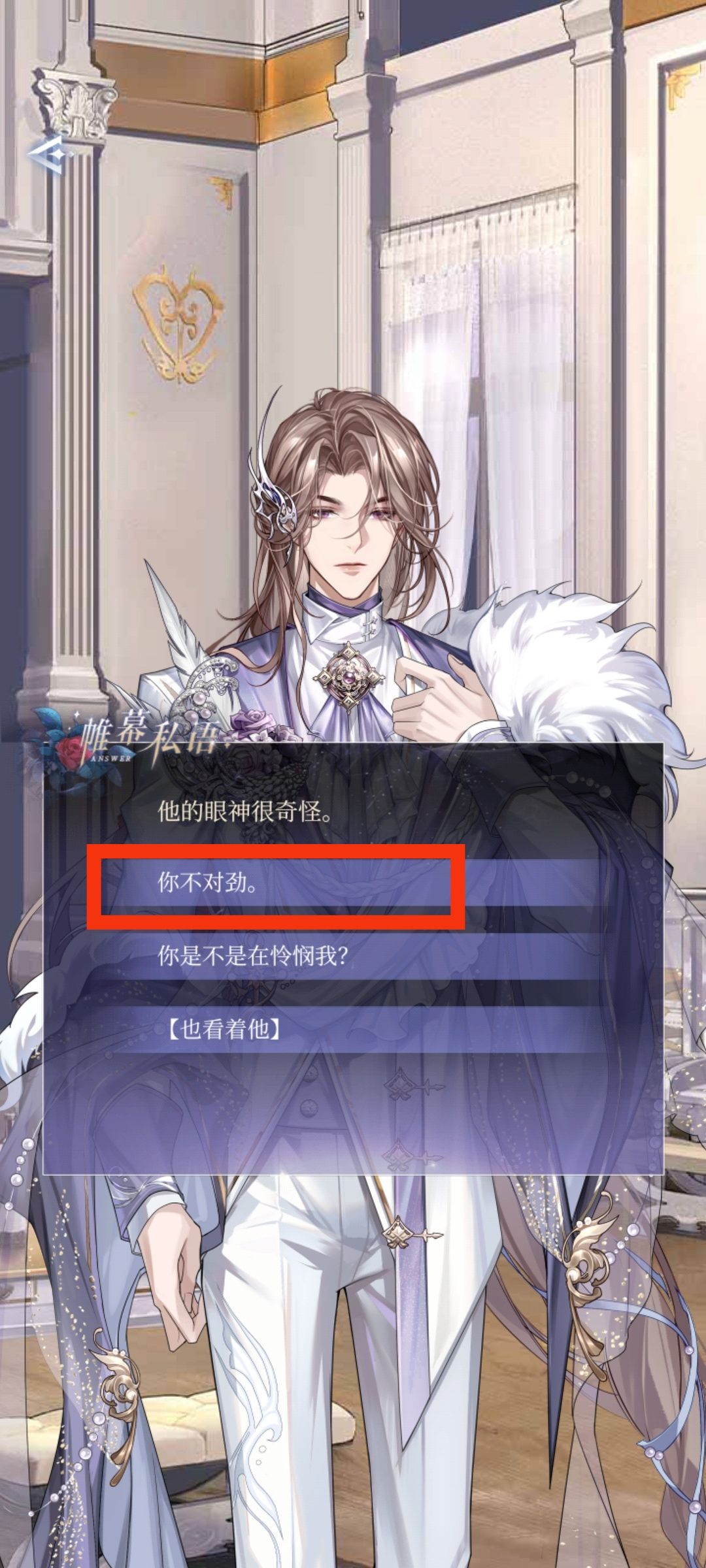 12.31帷幕私语 3