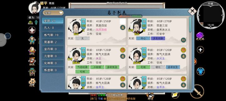 这什么问题截图