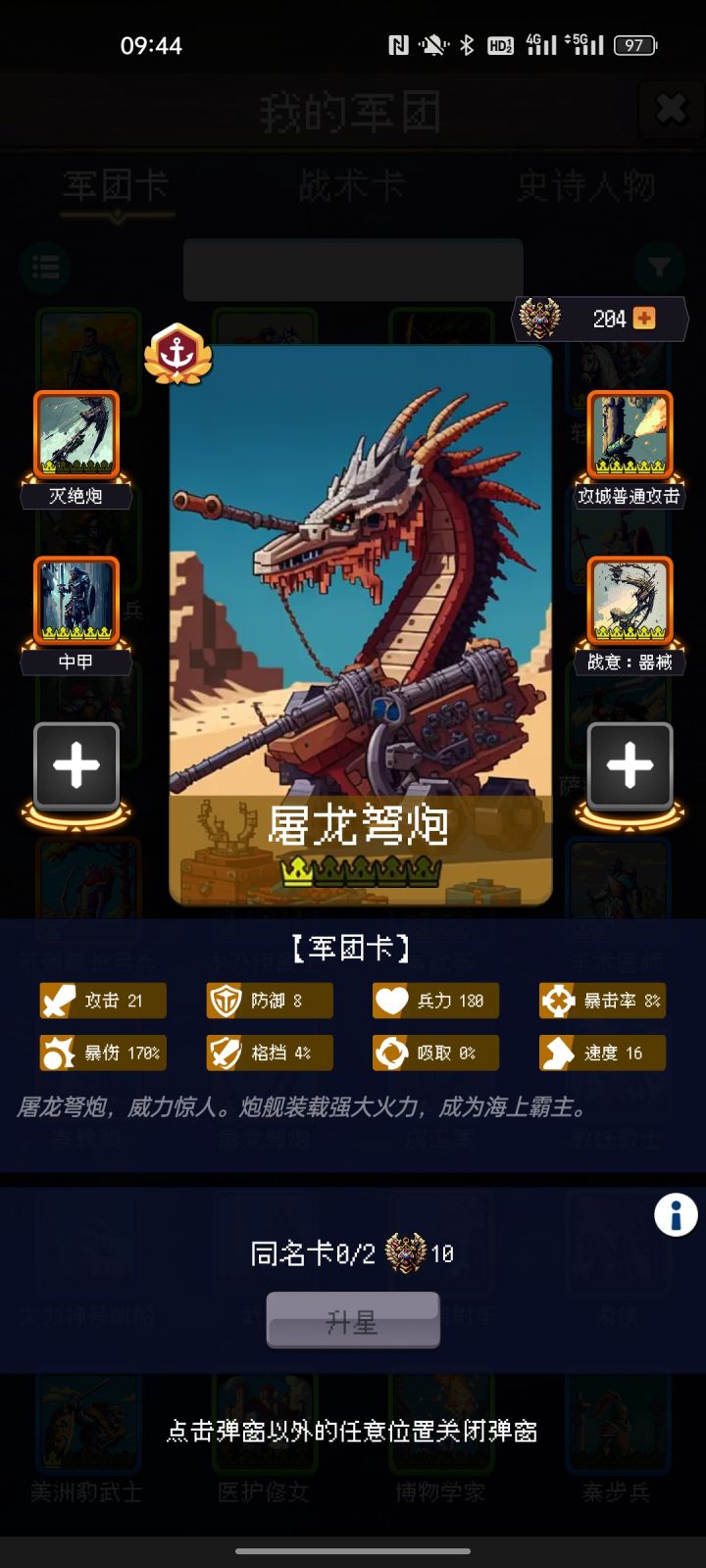 论坛打卡第三天截图