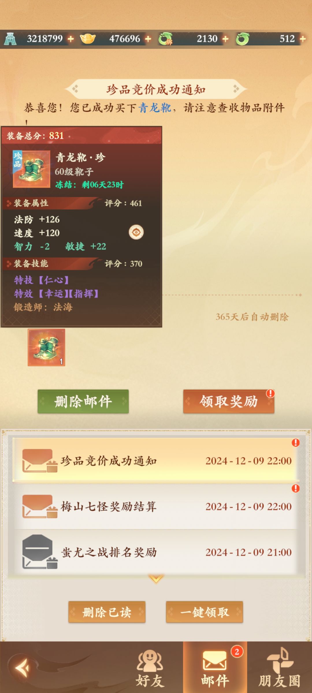 无聊手痒的代价 2