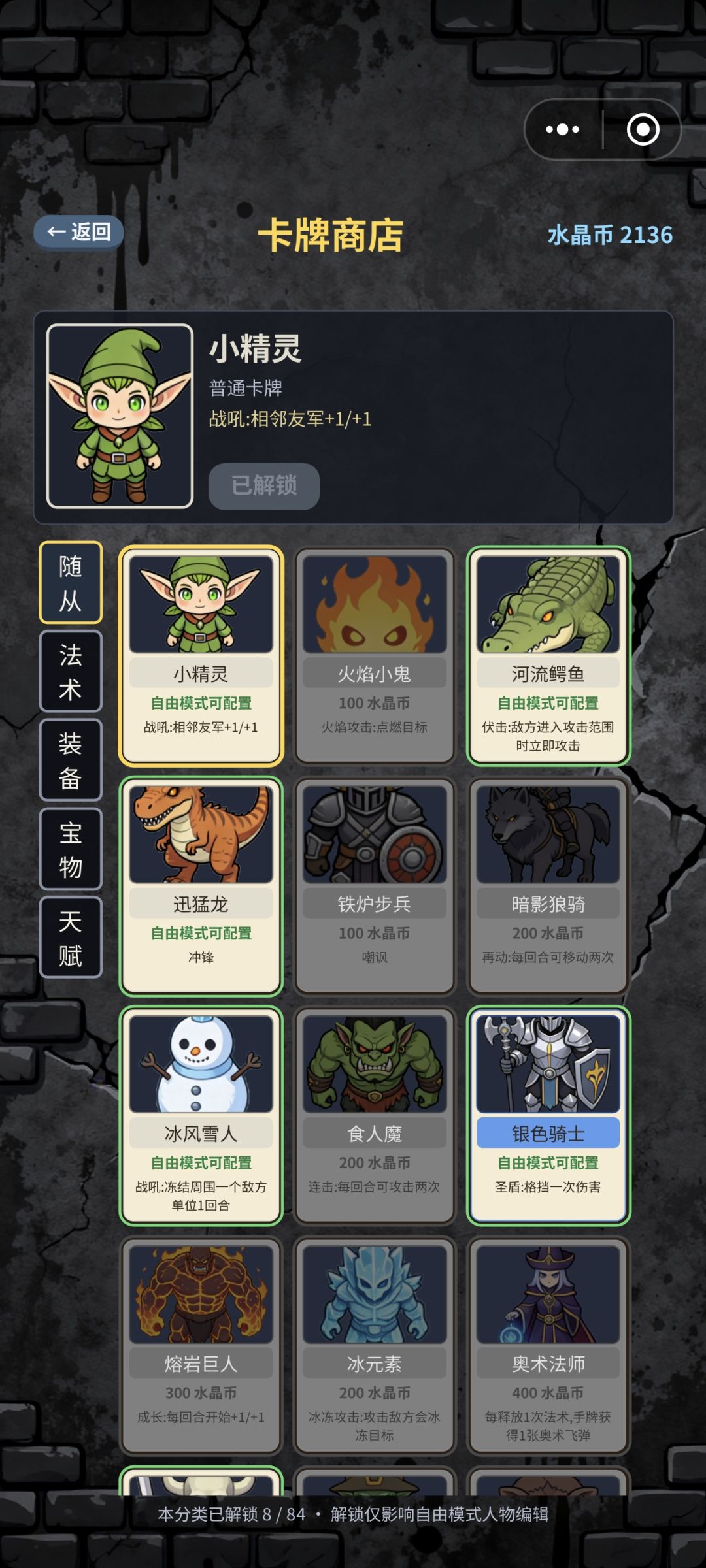 噩梦模式也通关了，还是没有奖励 2