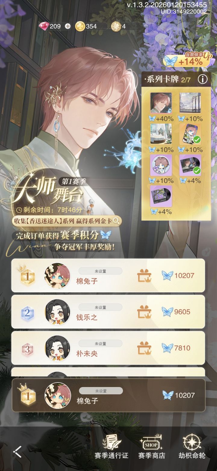 这个积分还要氪吗?截图