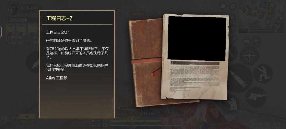 异变围城笔记截图
