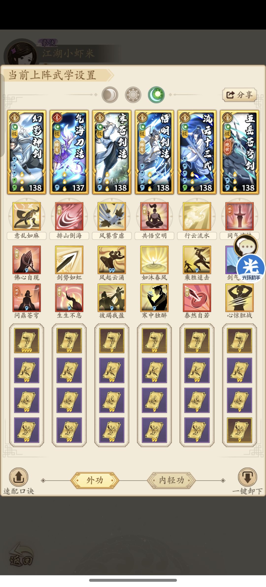 零氪有没有希望盖世武神 3