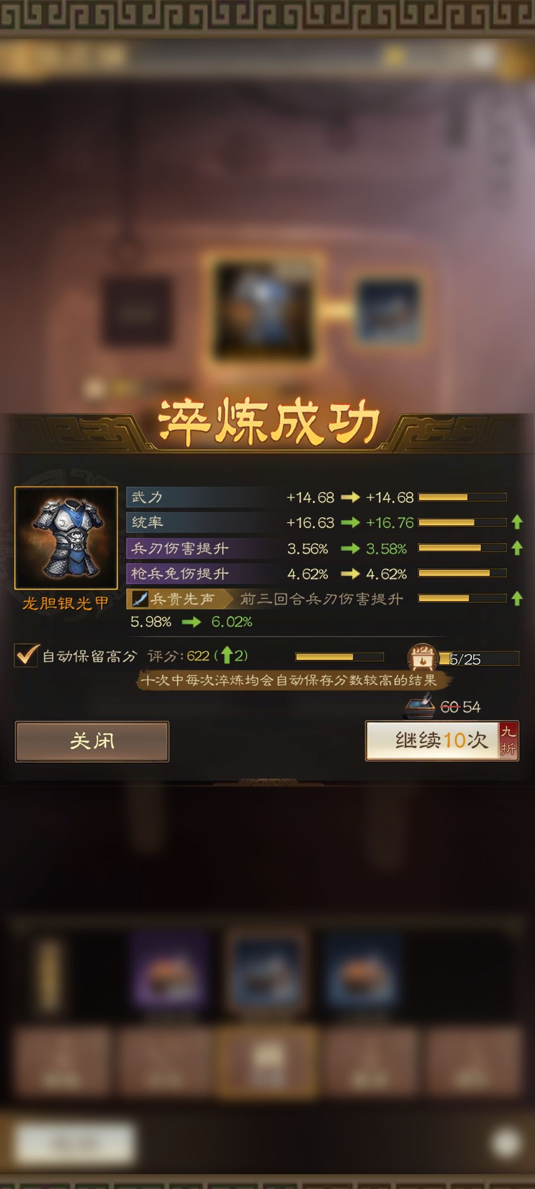 恶心至极，暗改淬炼概率， 2