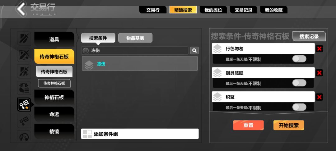 冰2寒霜地面U8整体思路,供参考 13